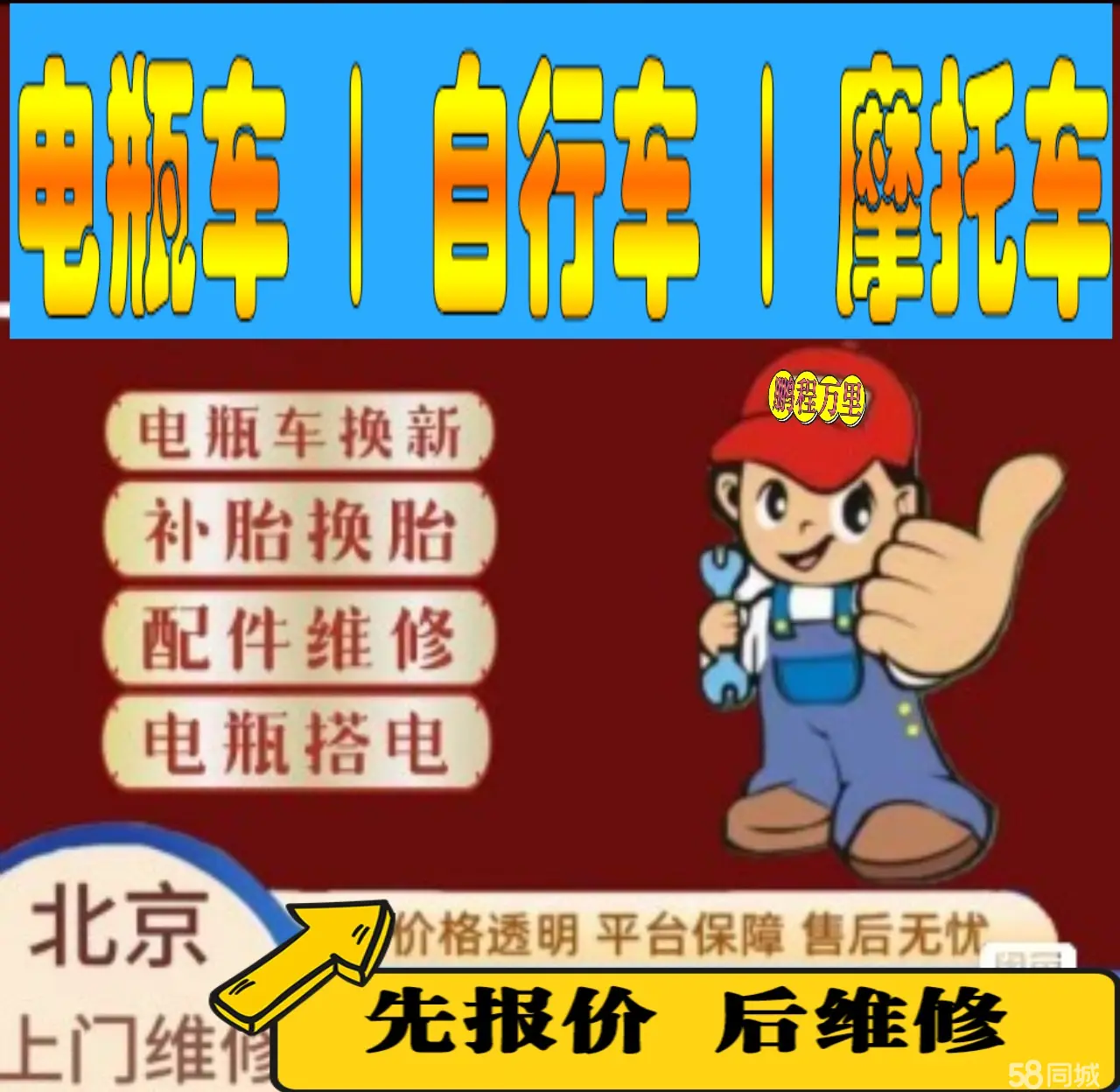 德州市附近店流动补胎维修电话电动瓶车补胎上门修理摩托车轮椅补胎