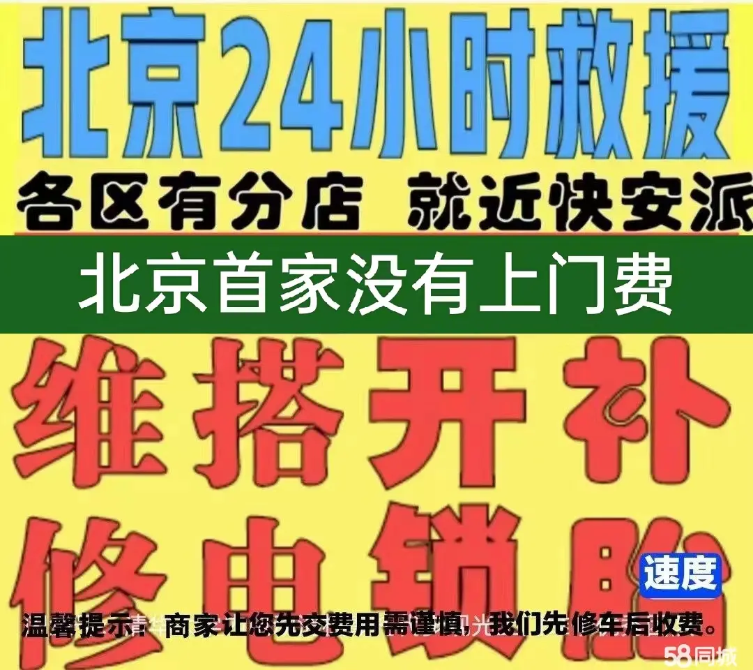 德州市附近店修自行车修补换轮胎安组装电瓶车摩托上门维修搭电激活